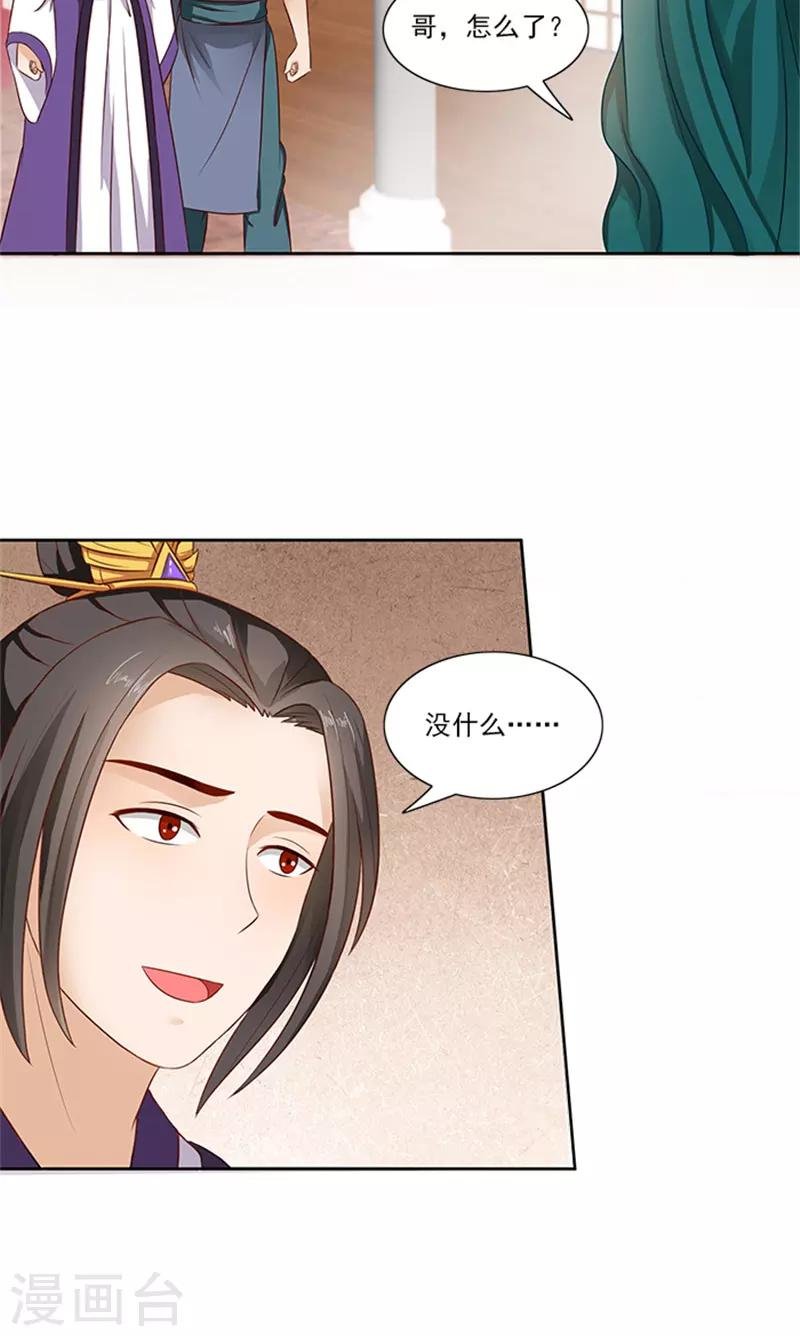 第87话 水性杨花