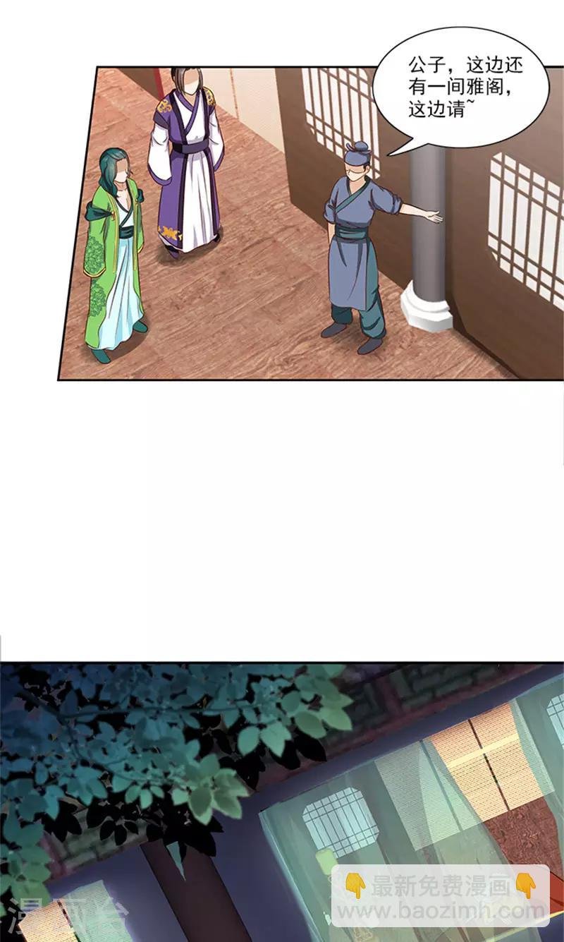 第87话 水性杨花