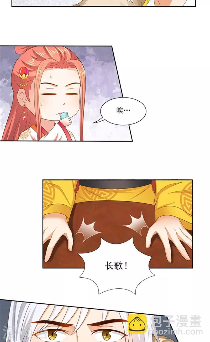 第88话 就是喜欢你