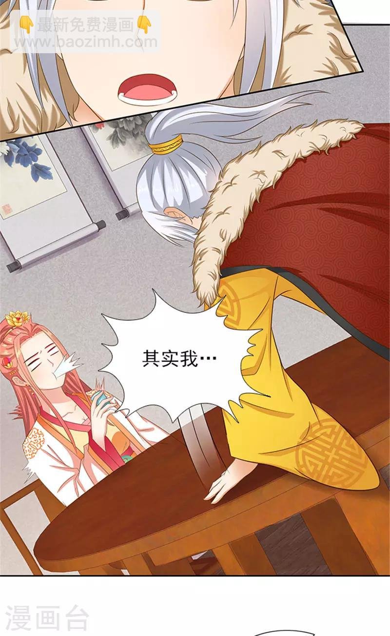 第88话 就是喜欢你