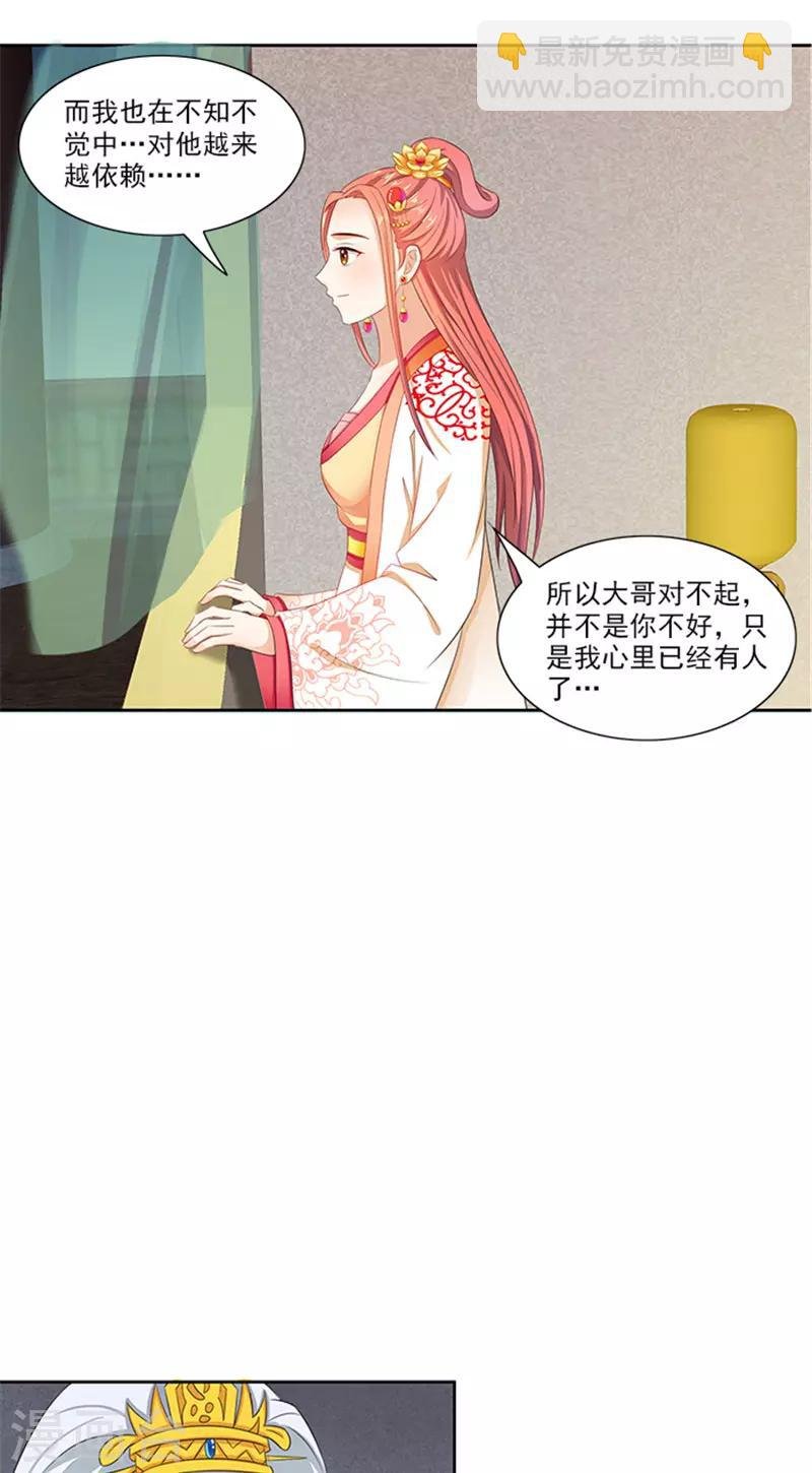 第88话 就是喜欢你