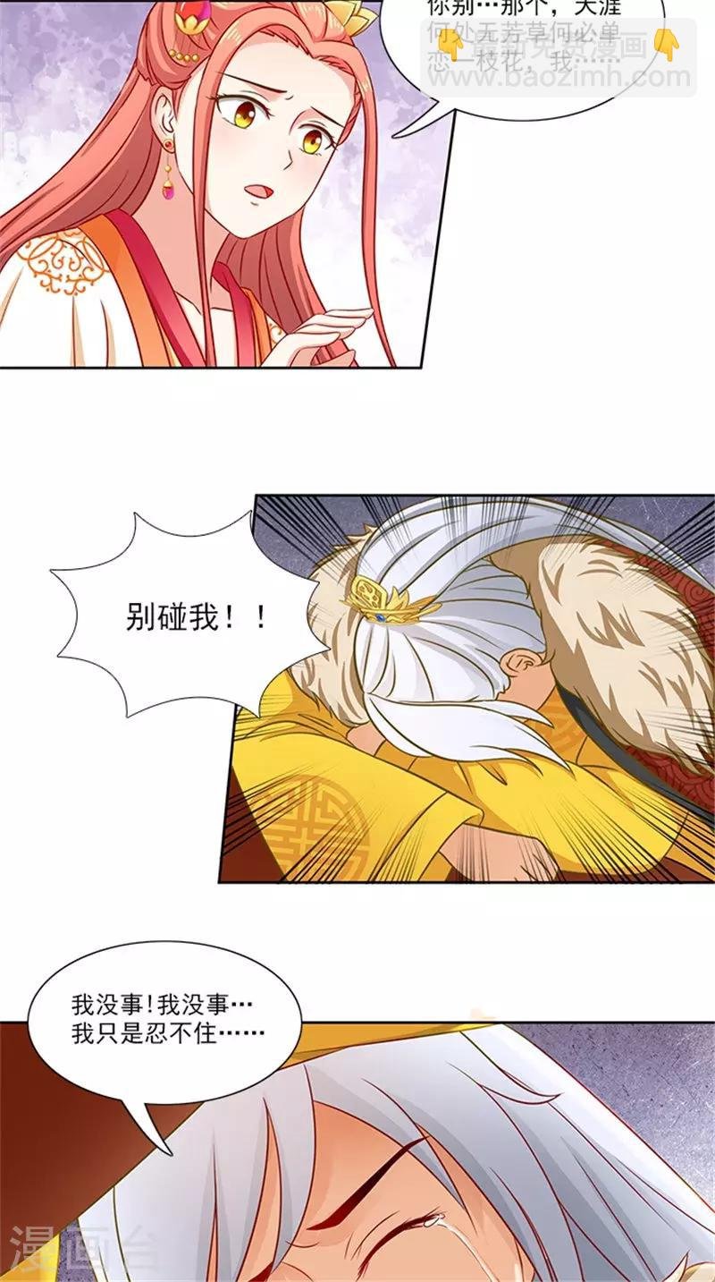 第89话 失态了