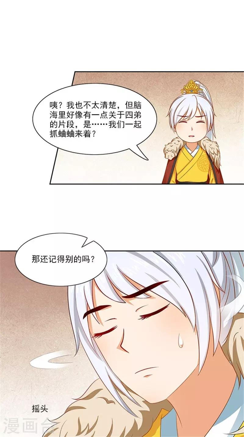 第89话 失态了
