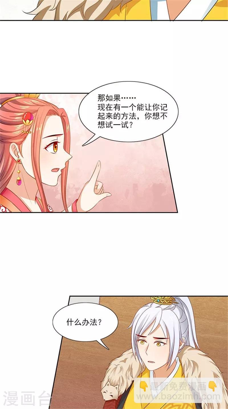 第89话 失态了