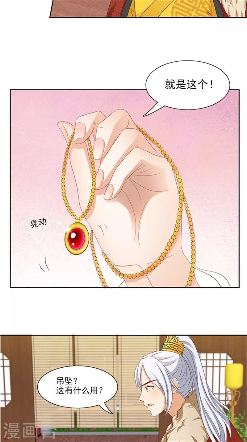 第89话 失态了