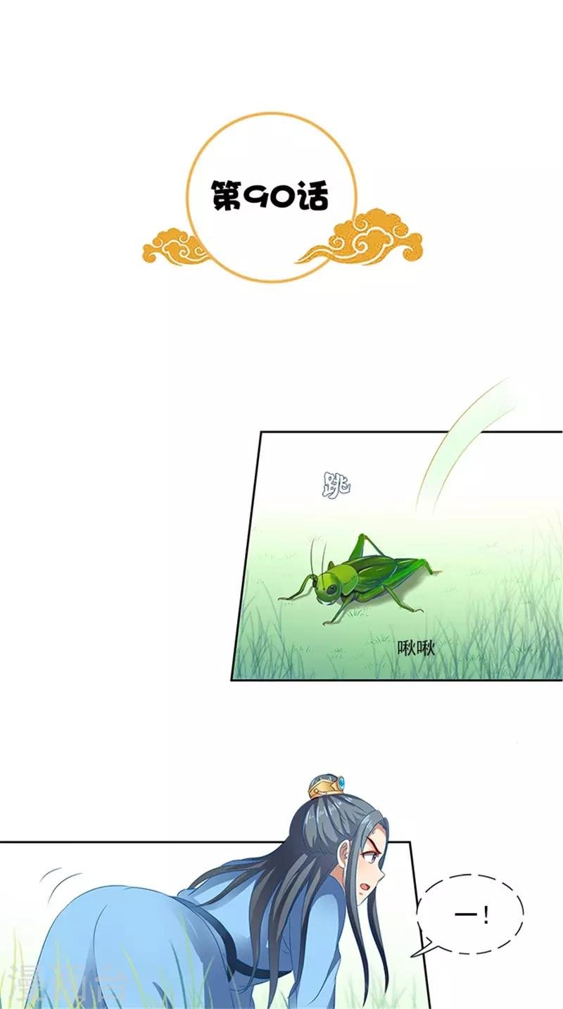 第90话 两个小皇子
