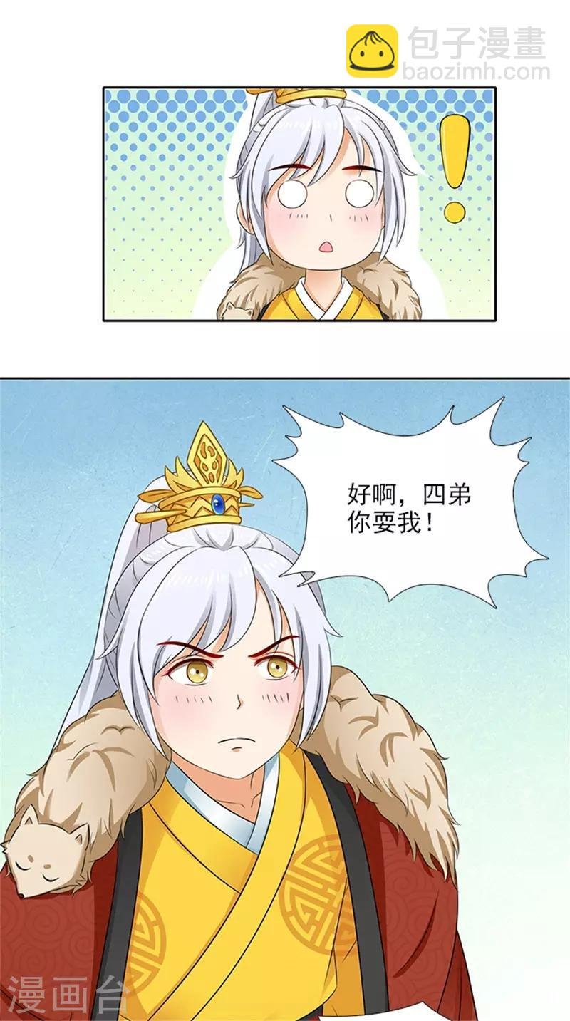 第90话 两个小皇子
