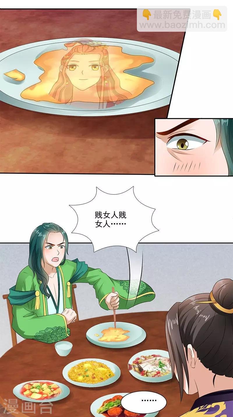 第91话 偏心