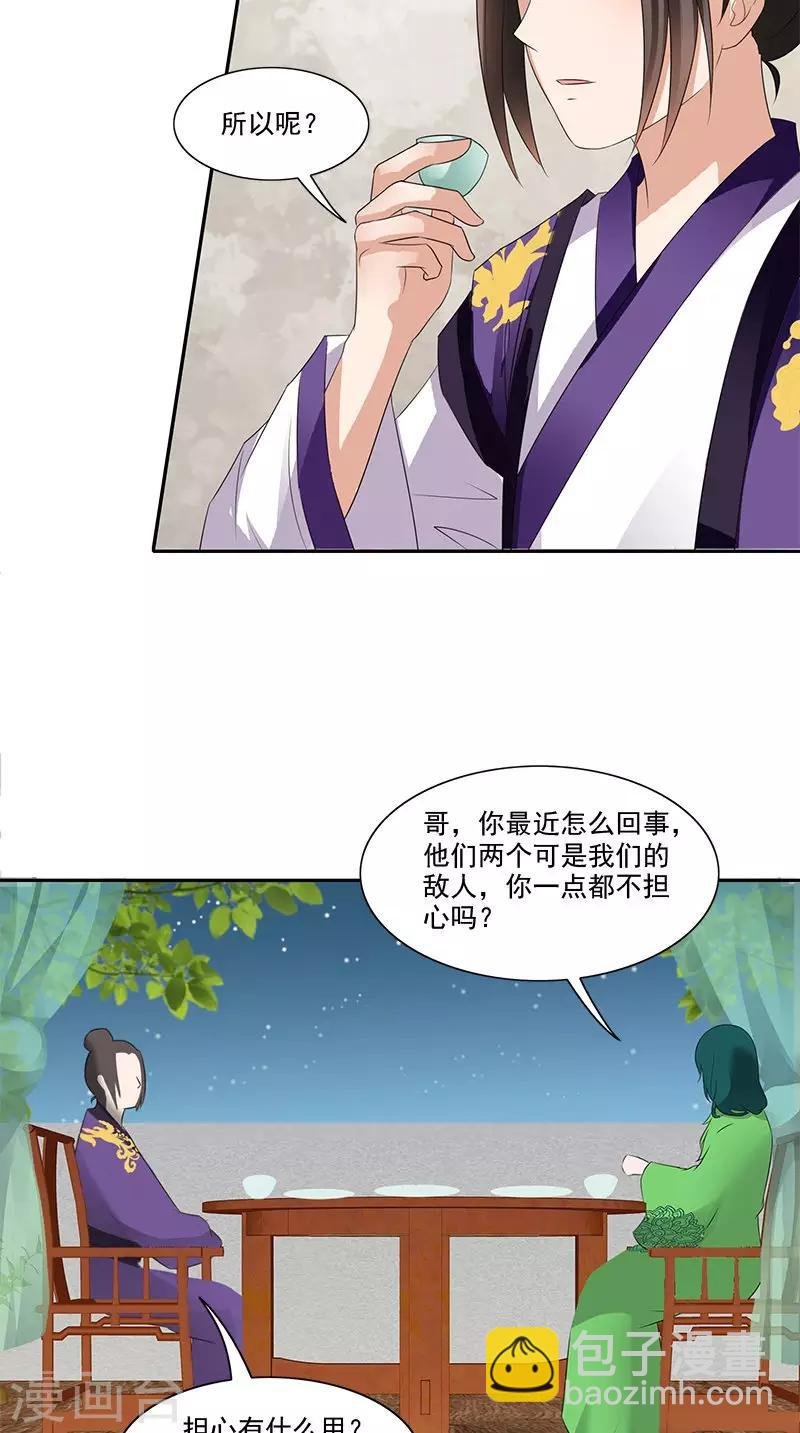 第91话 偏心