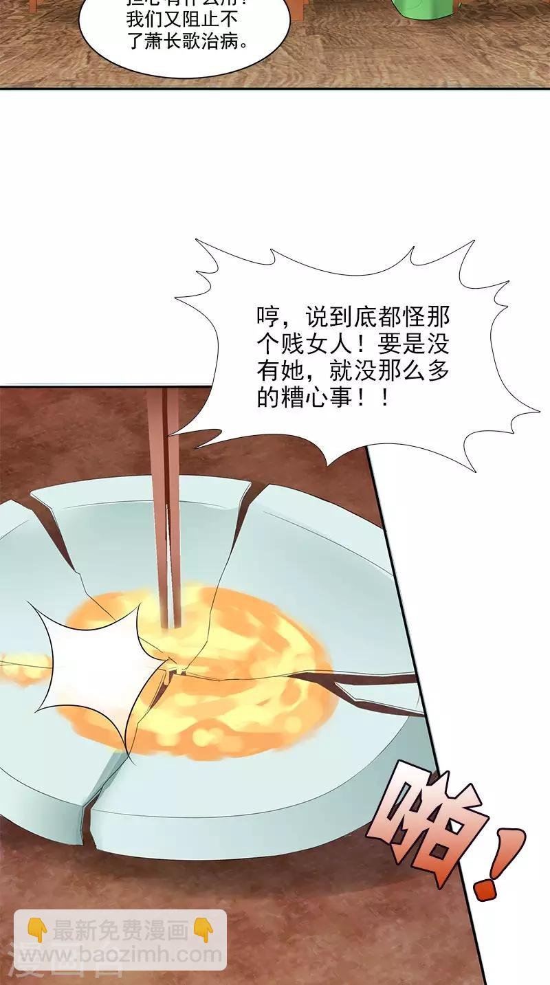 第91话 偏心
