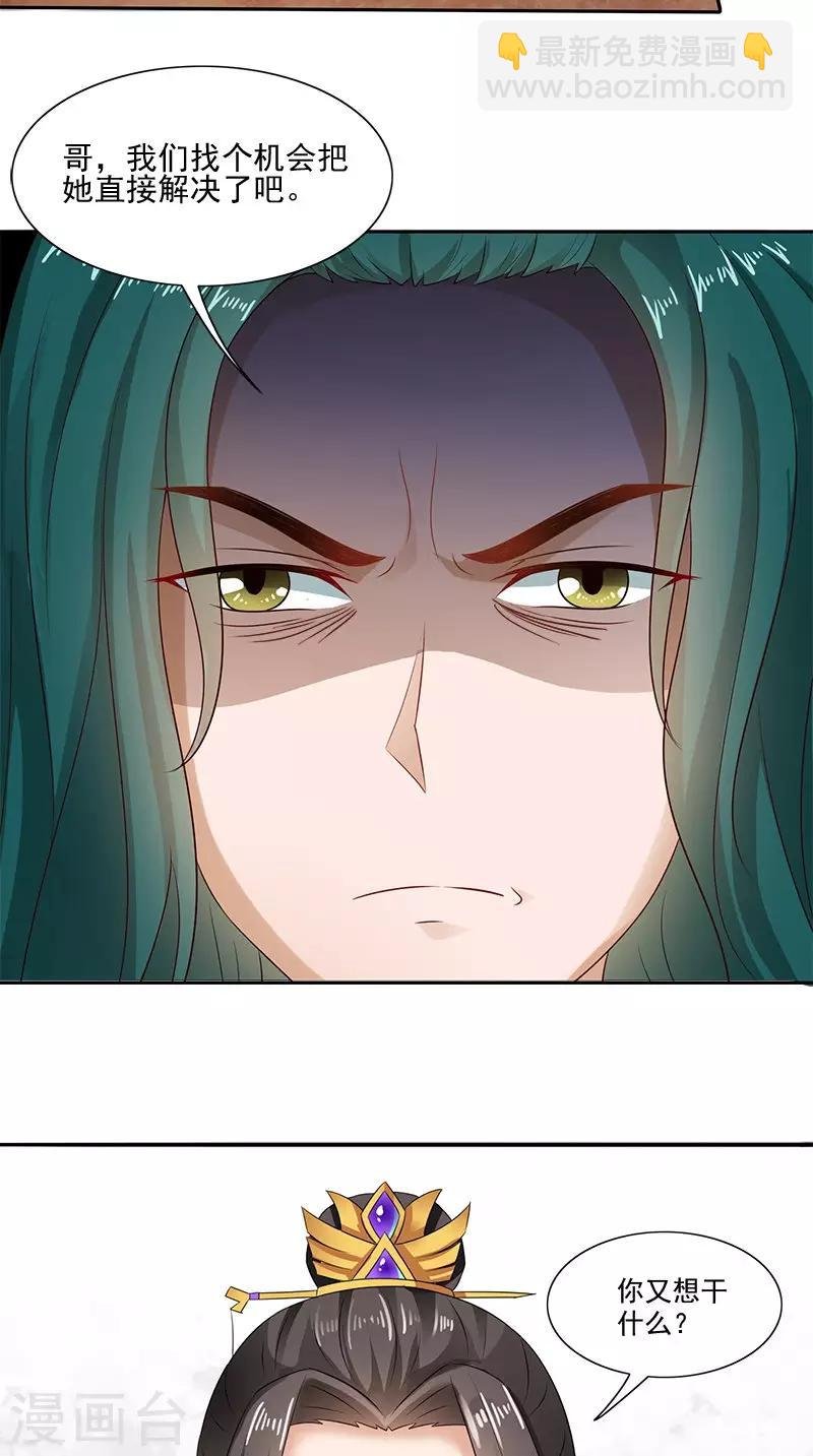 第91话 偏心