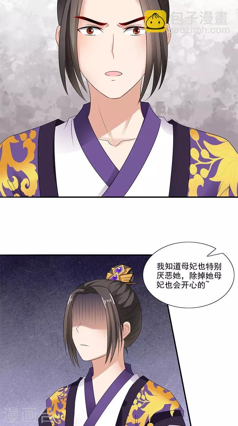 第91话 偏心