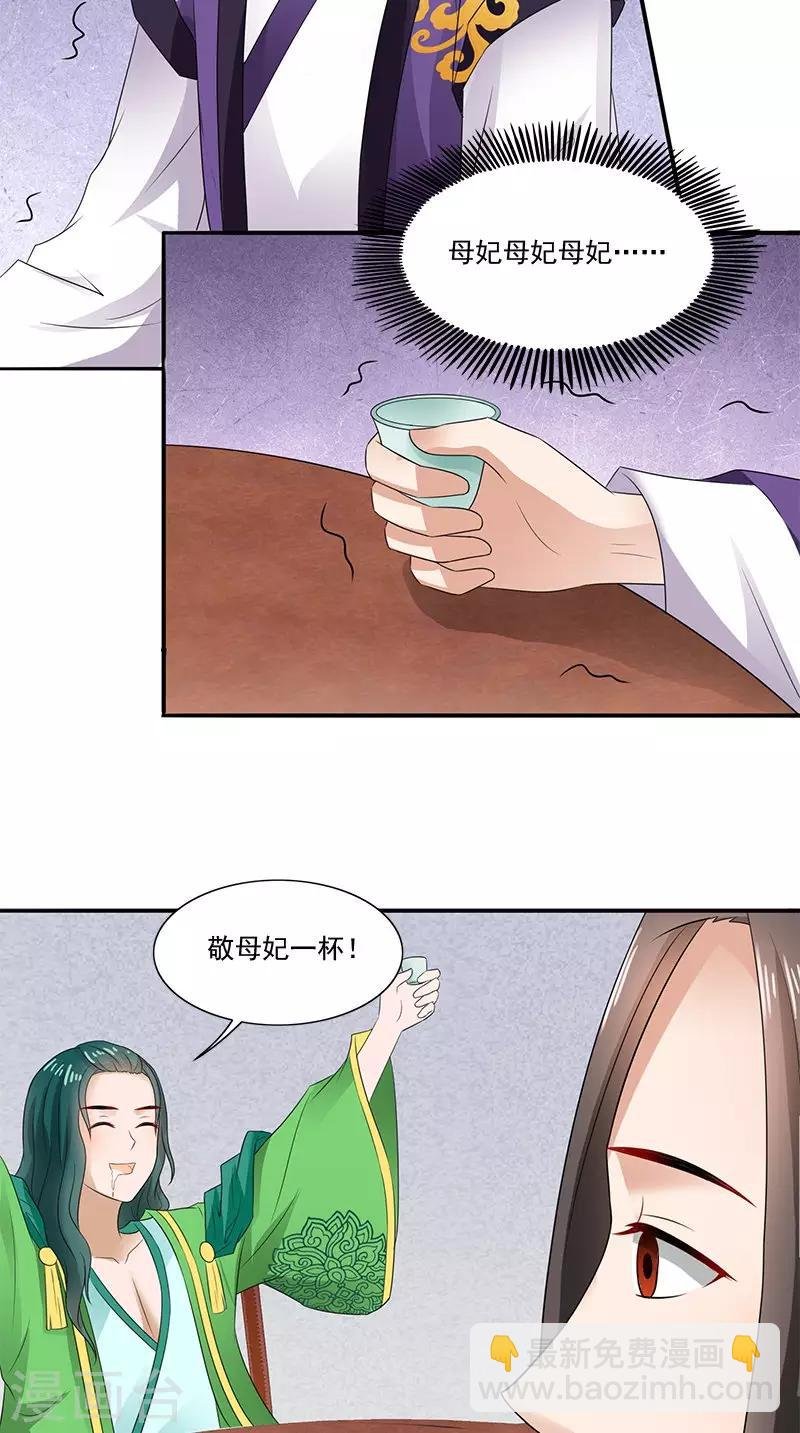 第91话 偏心