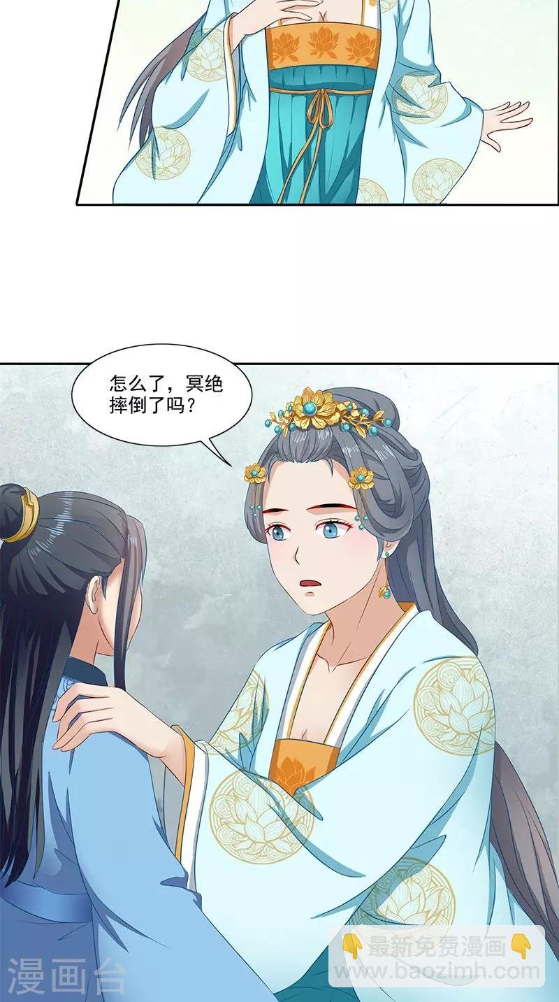第91话 偏心