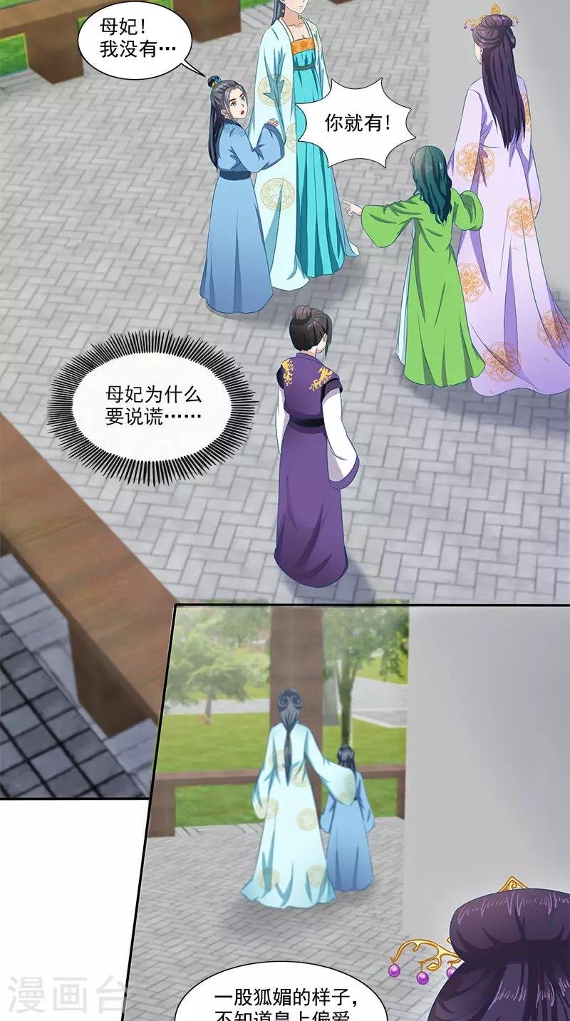 第91话 偏心