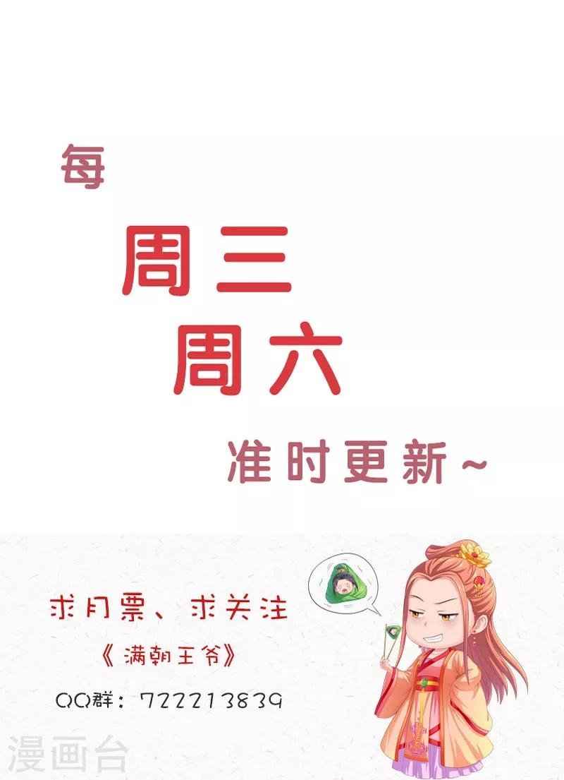 第91话 偏心