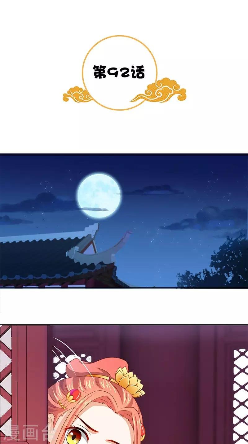 第92话 哪里羞耻了？