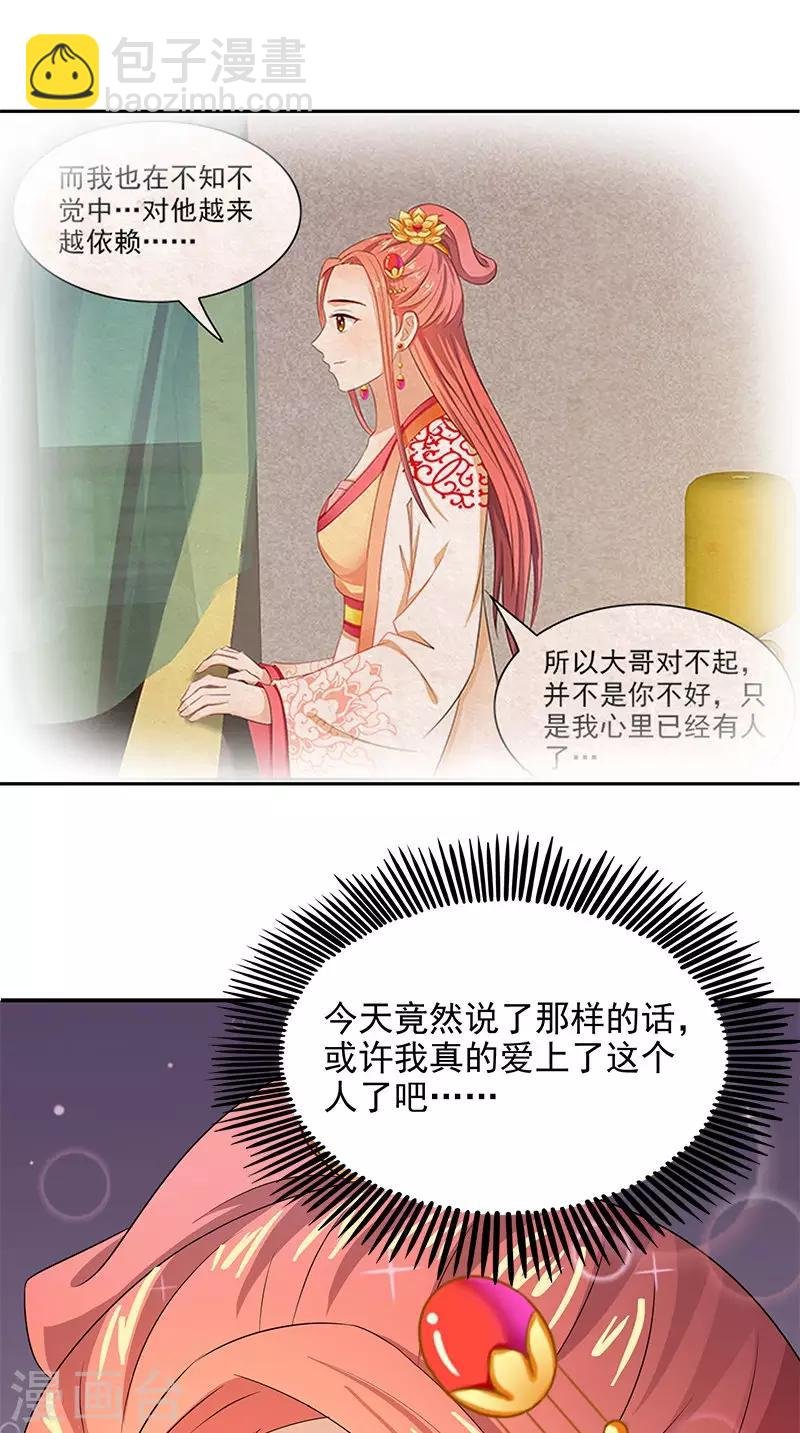 第92话 哪里羞耻了？