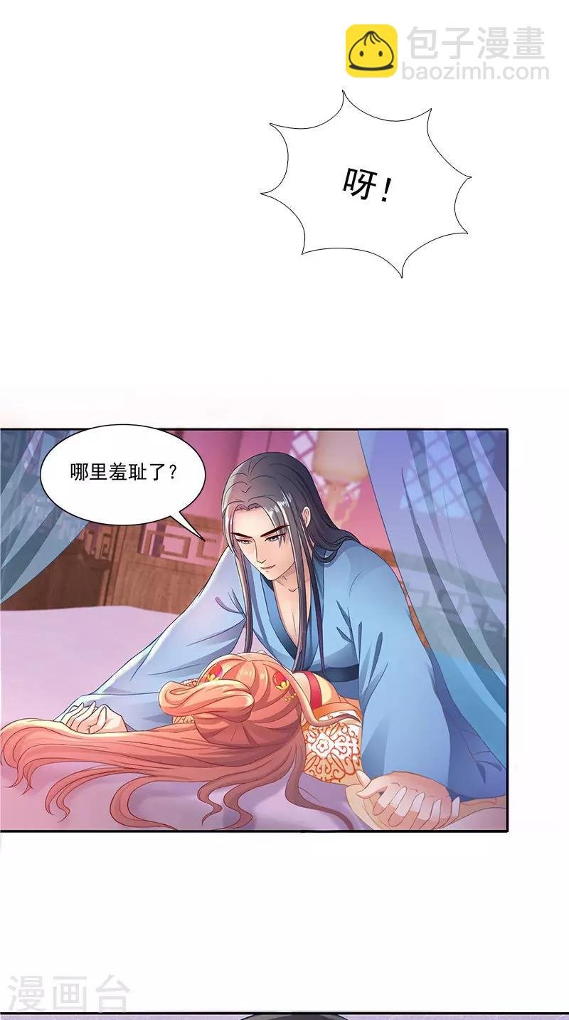 第92话 哪里羞耻了？