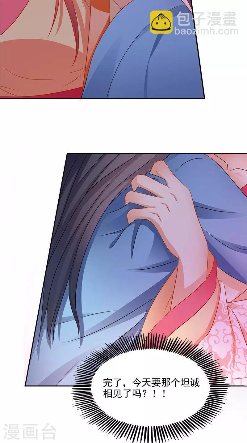 第92话 哪里羞耻了？