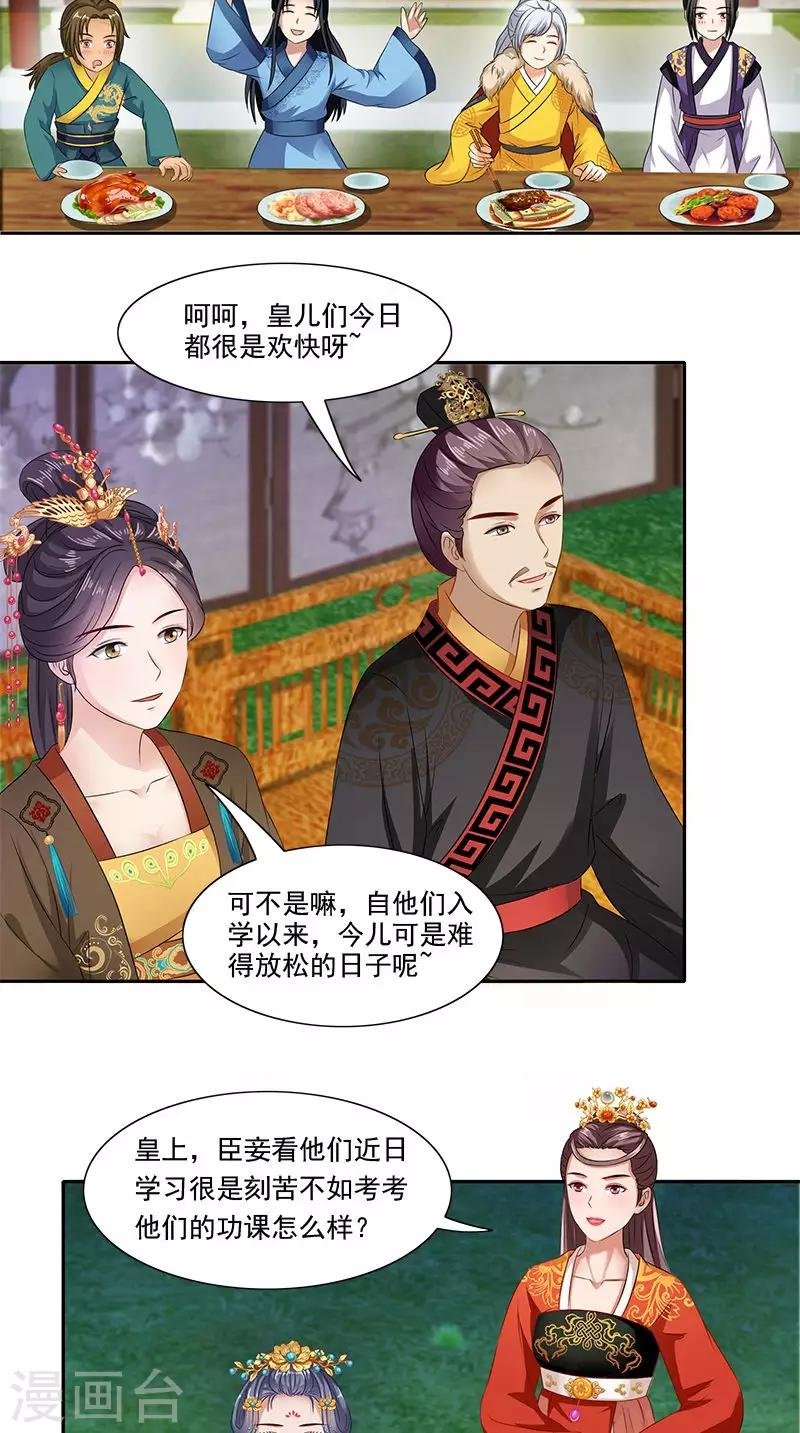 第93话 团圆与危险