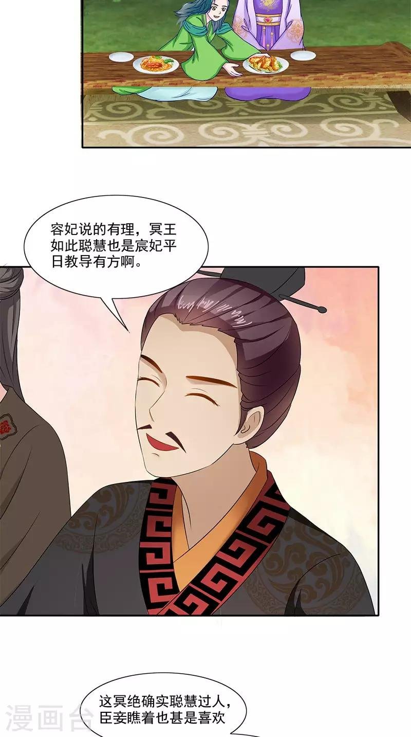 第93话 团圆与危险