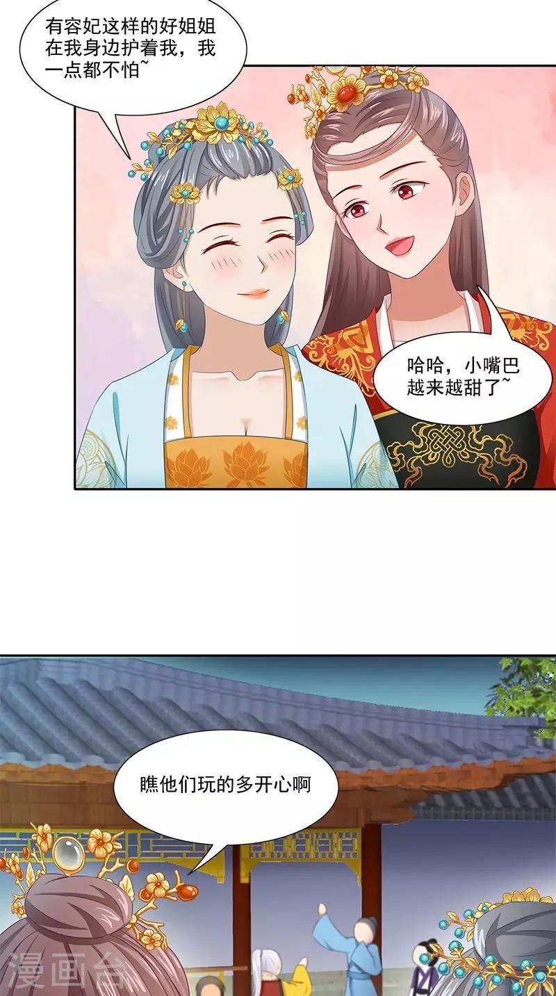 第93话 团圆与危险