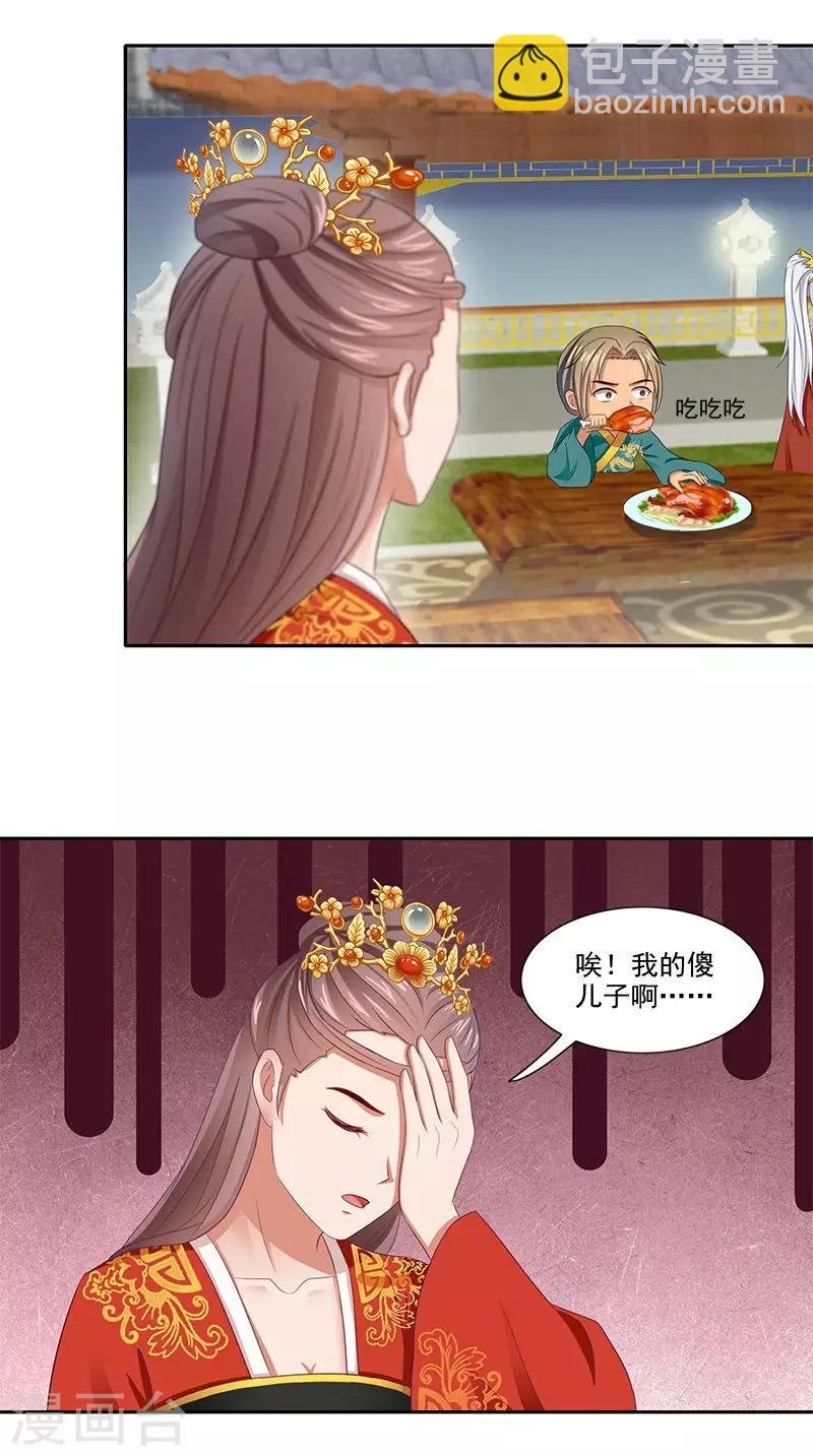 第93话 团圆与危险