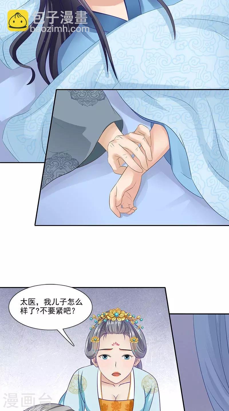 第94话 火灾现场