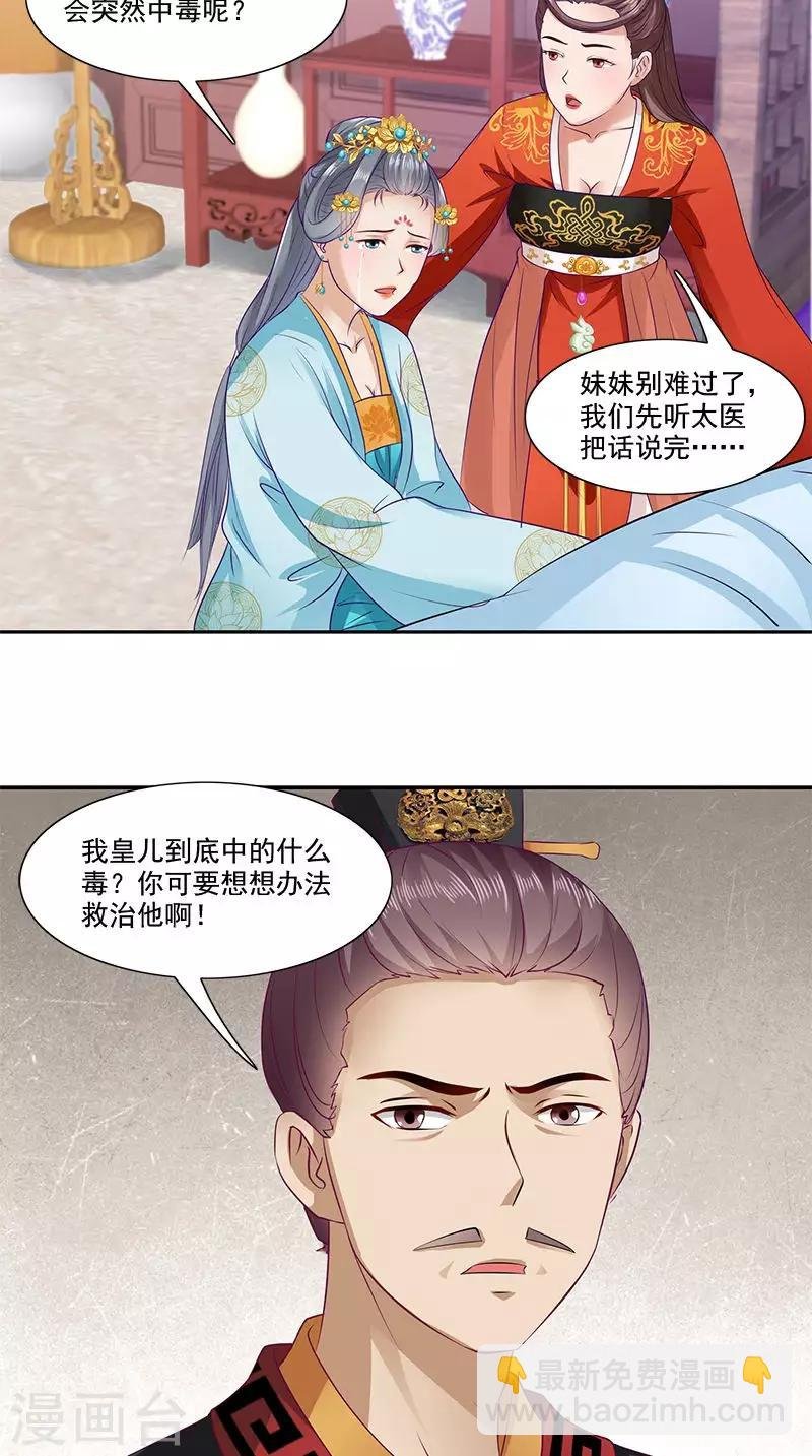 第94话 火灾现场