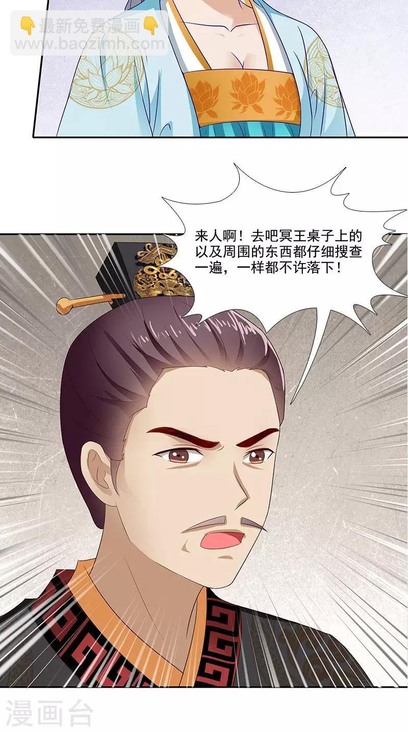 第94话 火灾现场