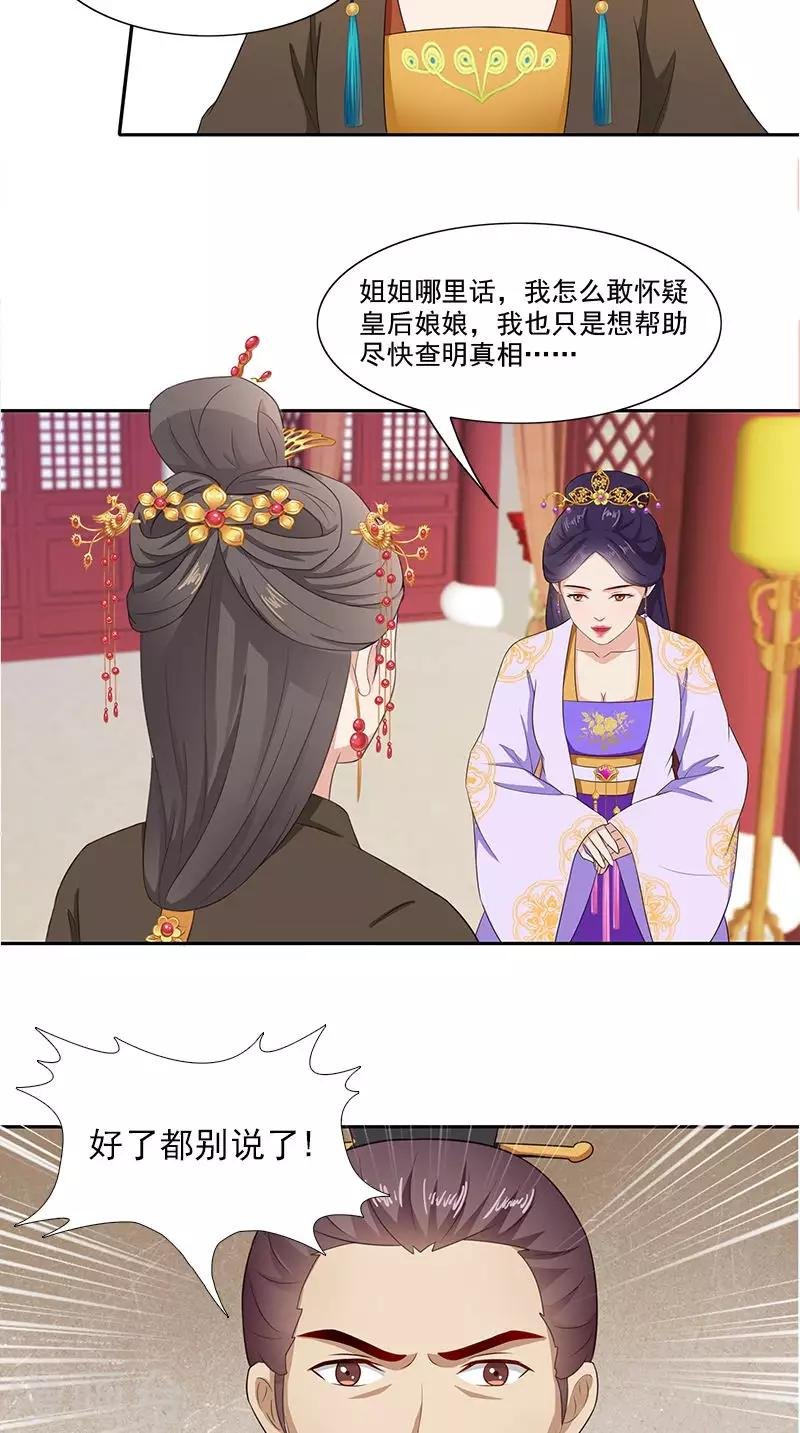 第94话 火灾现场