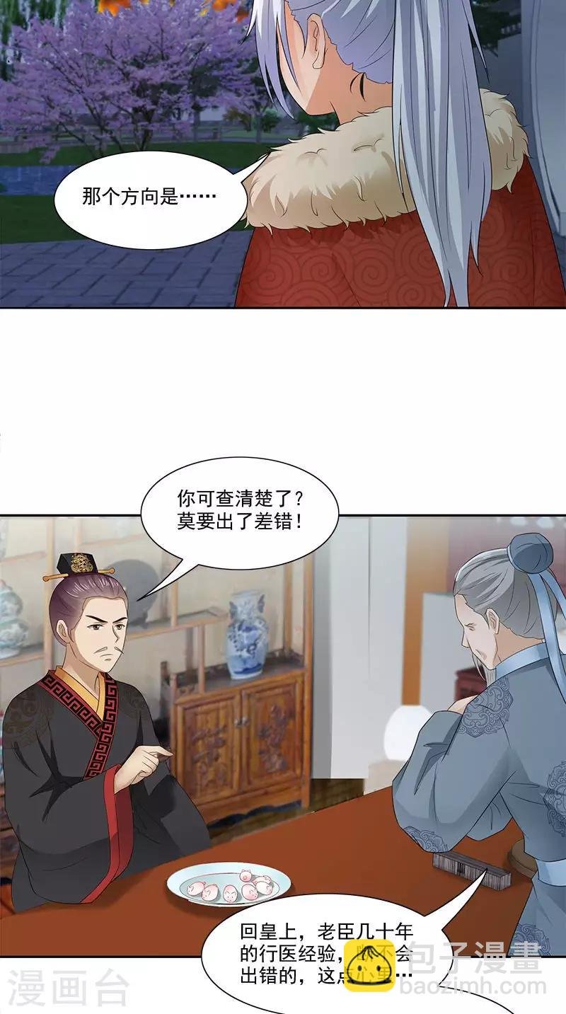第94话 火灾现场