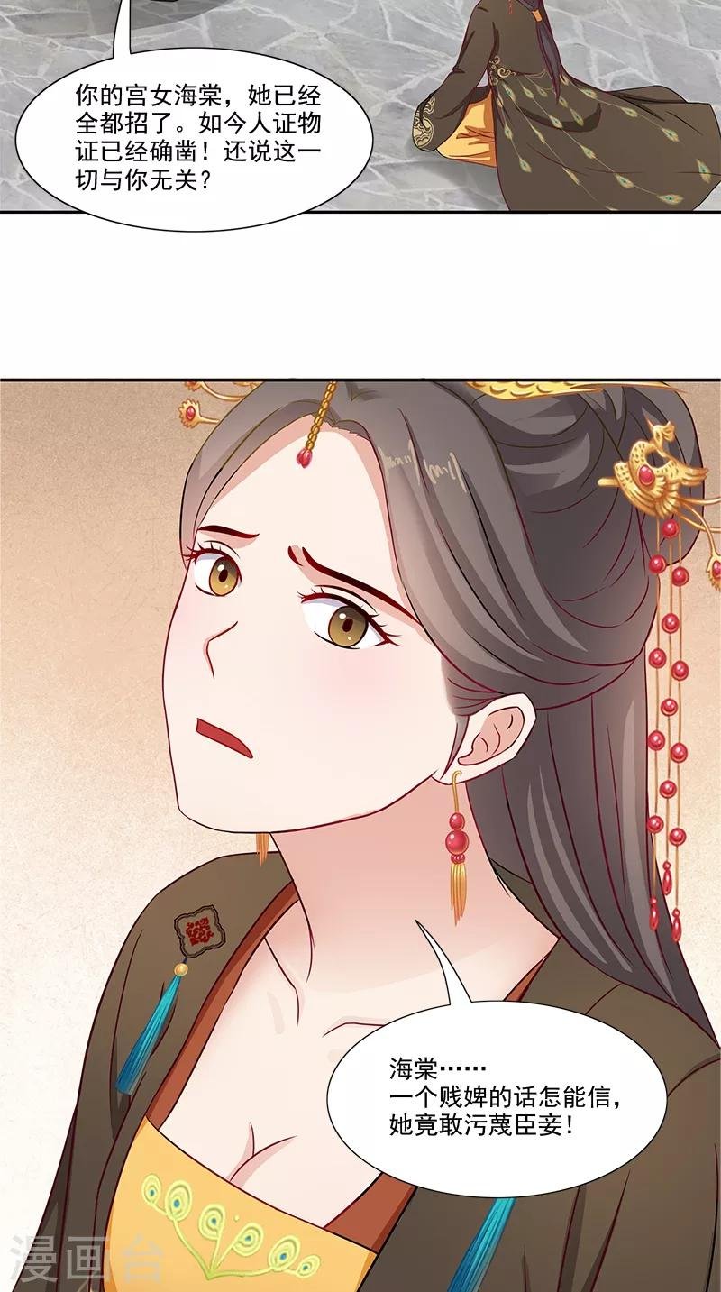 第95话 失忆与失身？