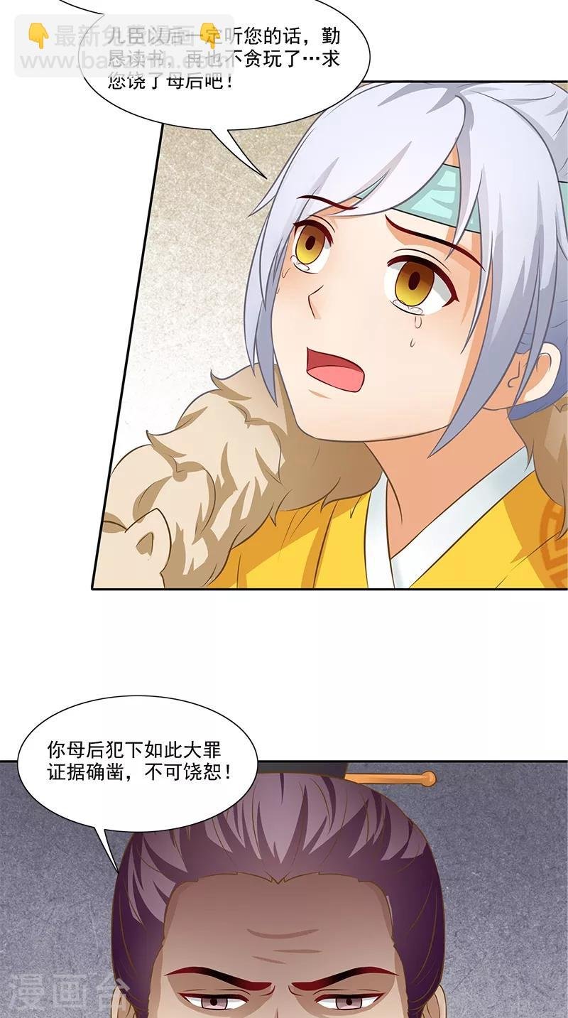 第95话 失忆与失身？