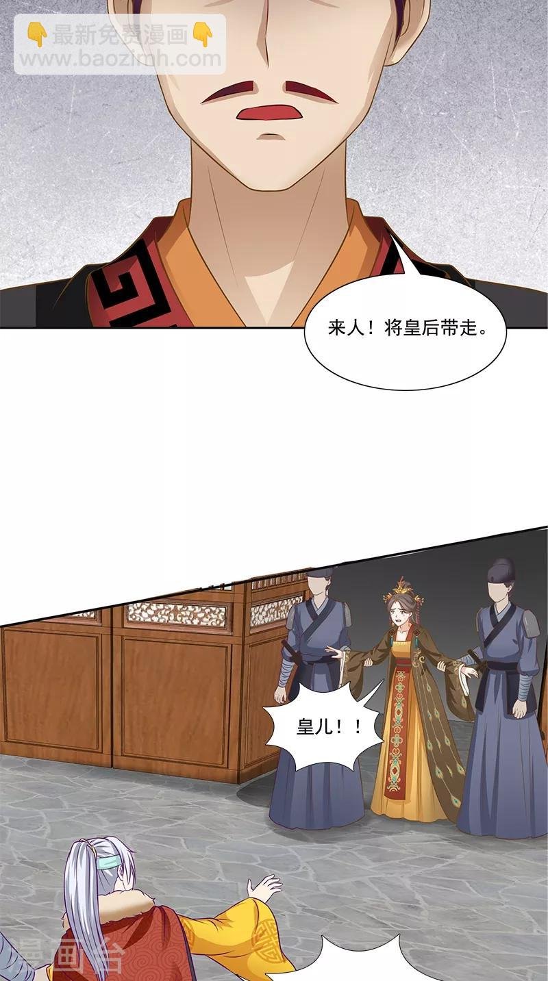 第95话 失忆与失身？