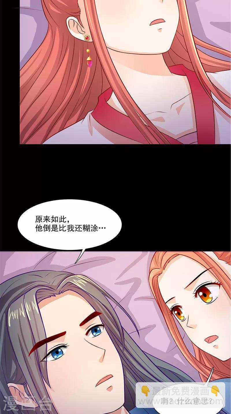 第95话 失忆与失身？