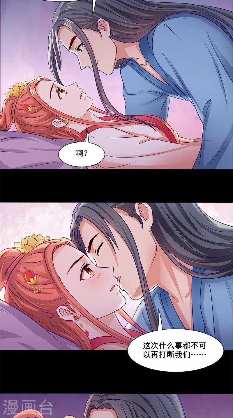 第95话 失忆与失身？