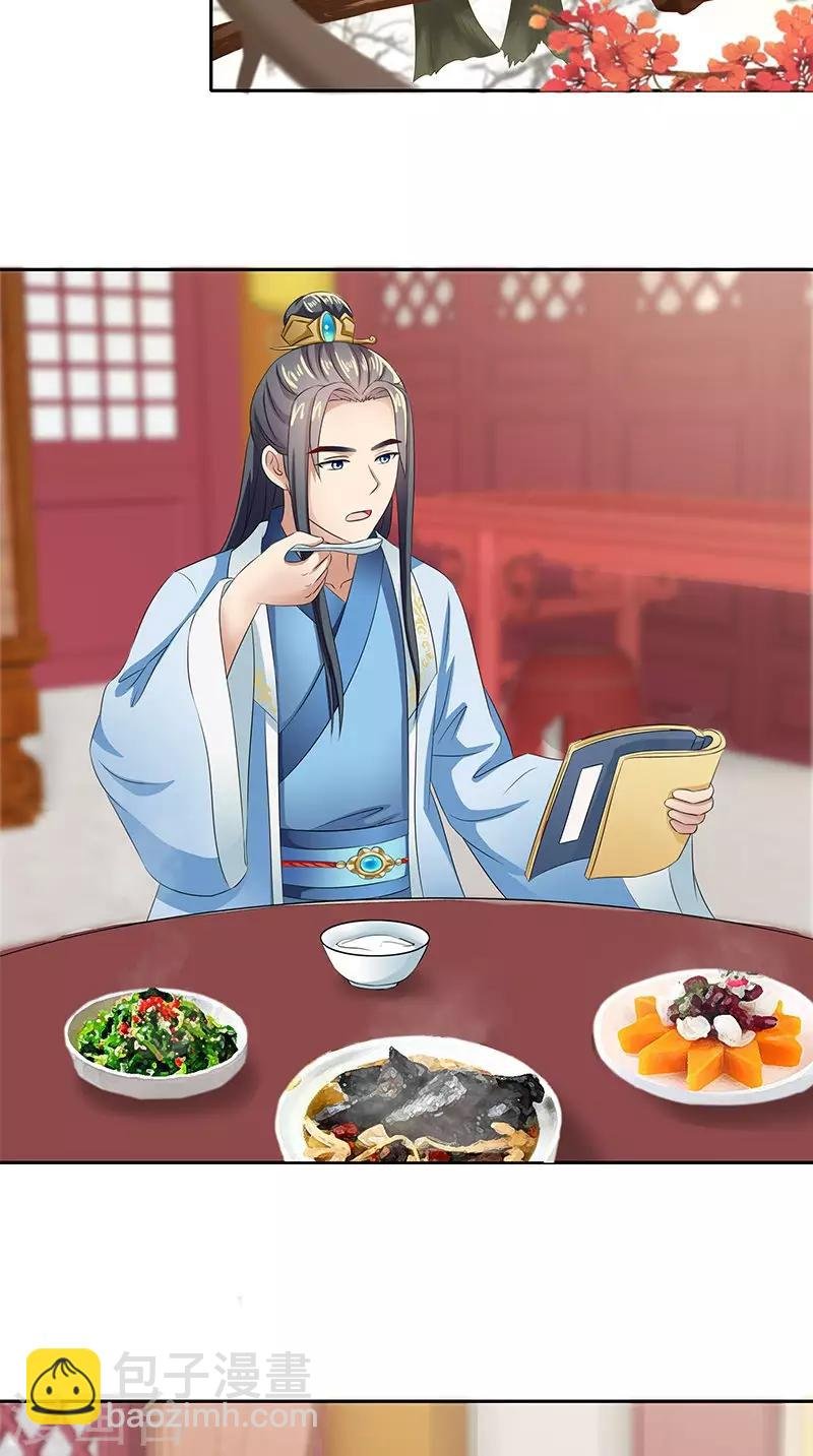 第96话 为夫帮你补一补