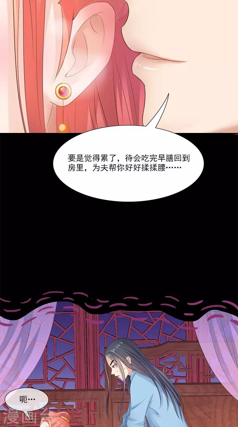 第96话 为夫帮你补一补