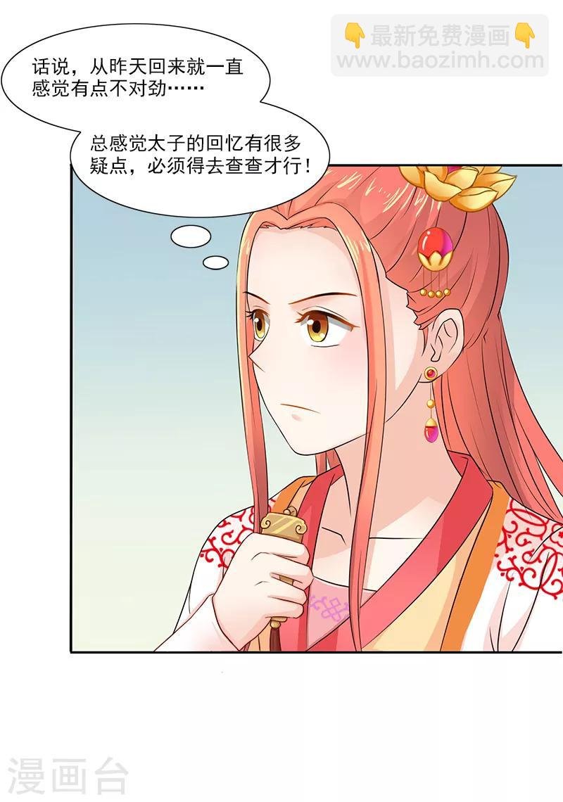 第96话 为夫帮你补一补