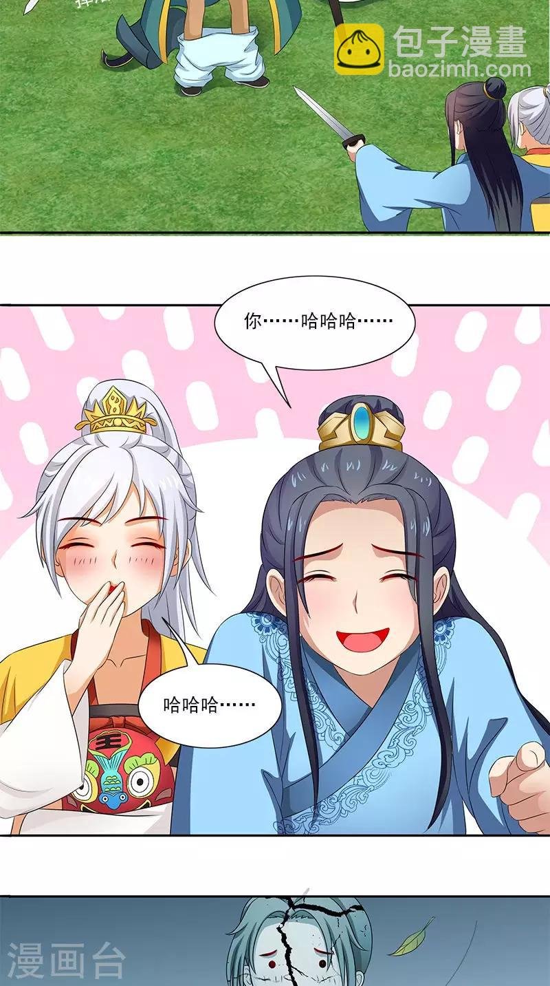 第97话 调查真相
