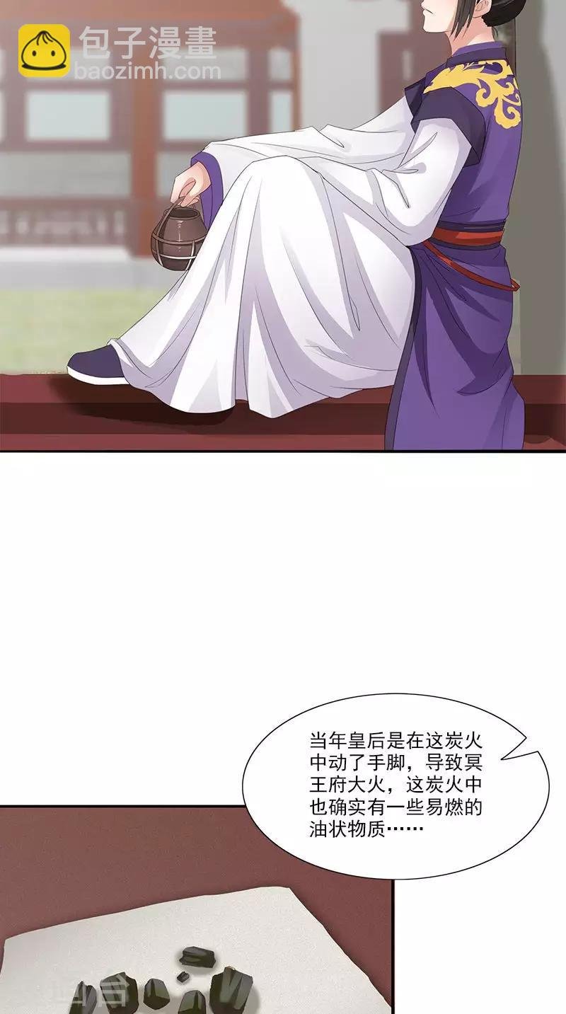 第97话 调查真相