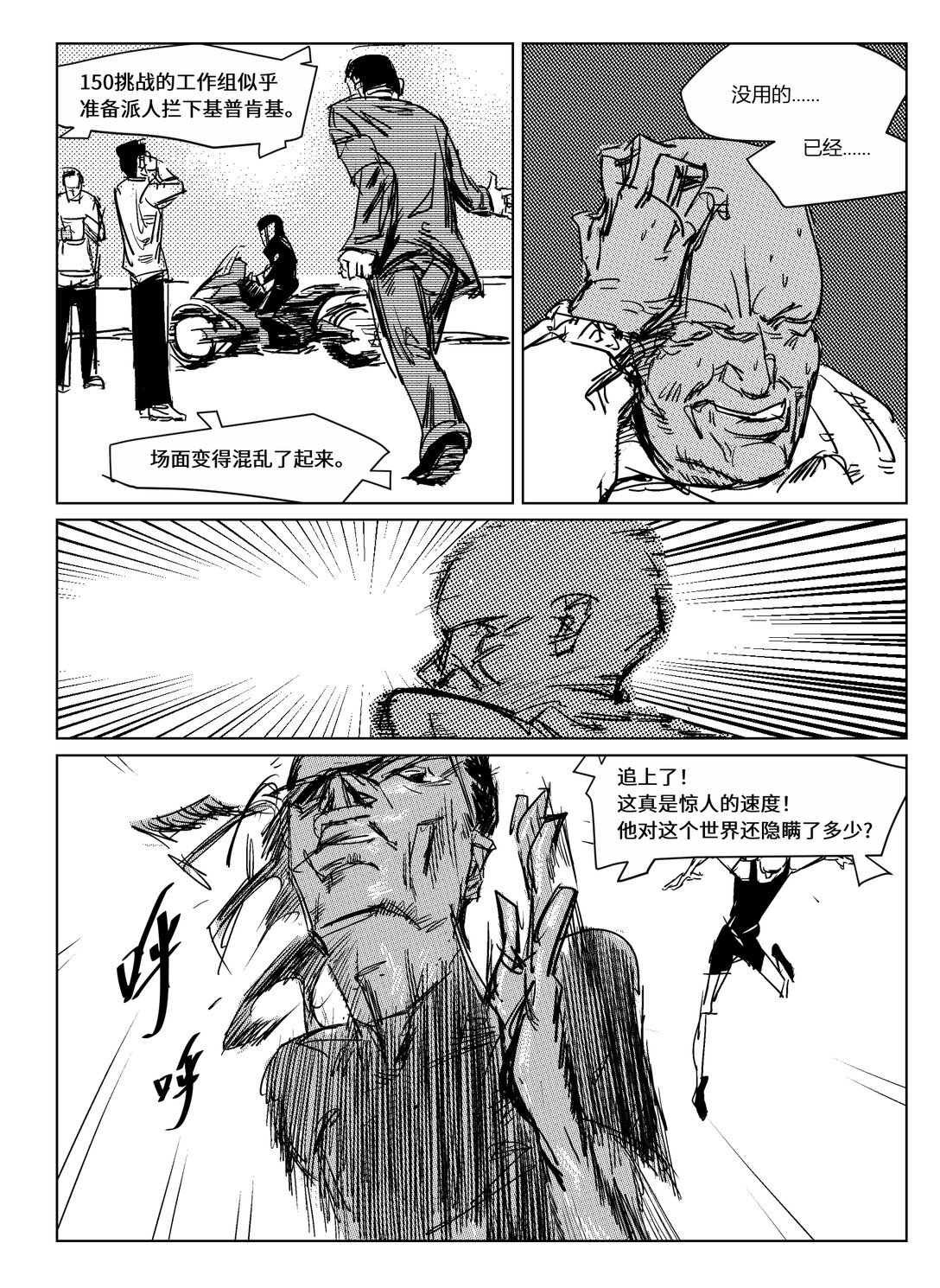 1 一话全