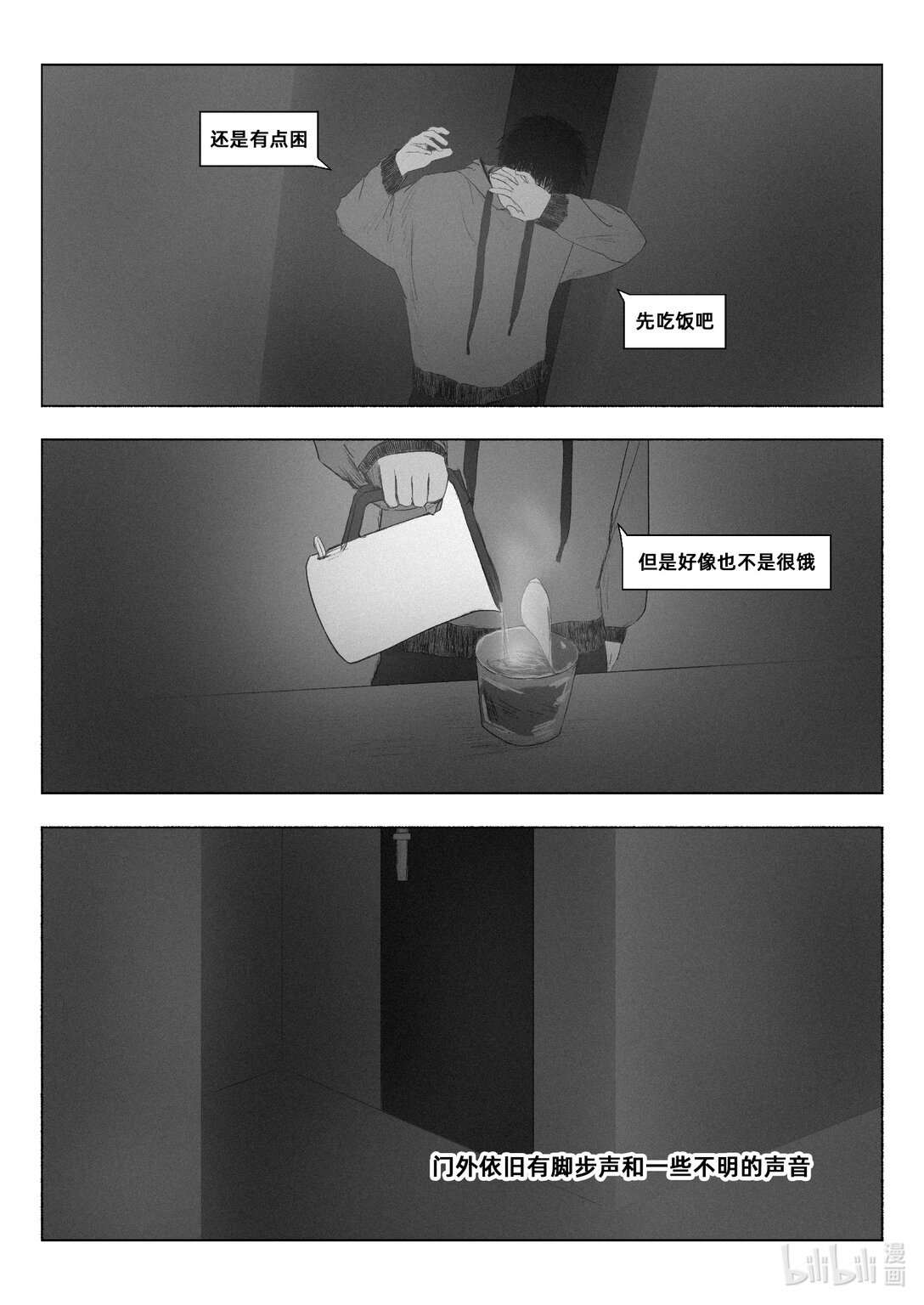 1 幸存日记