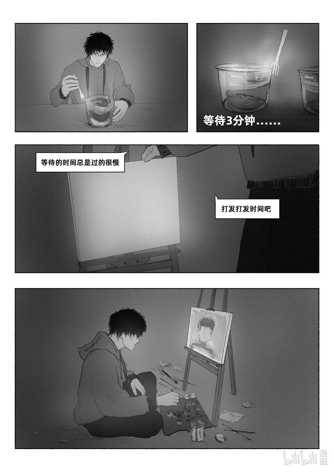 1 幸存日记