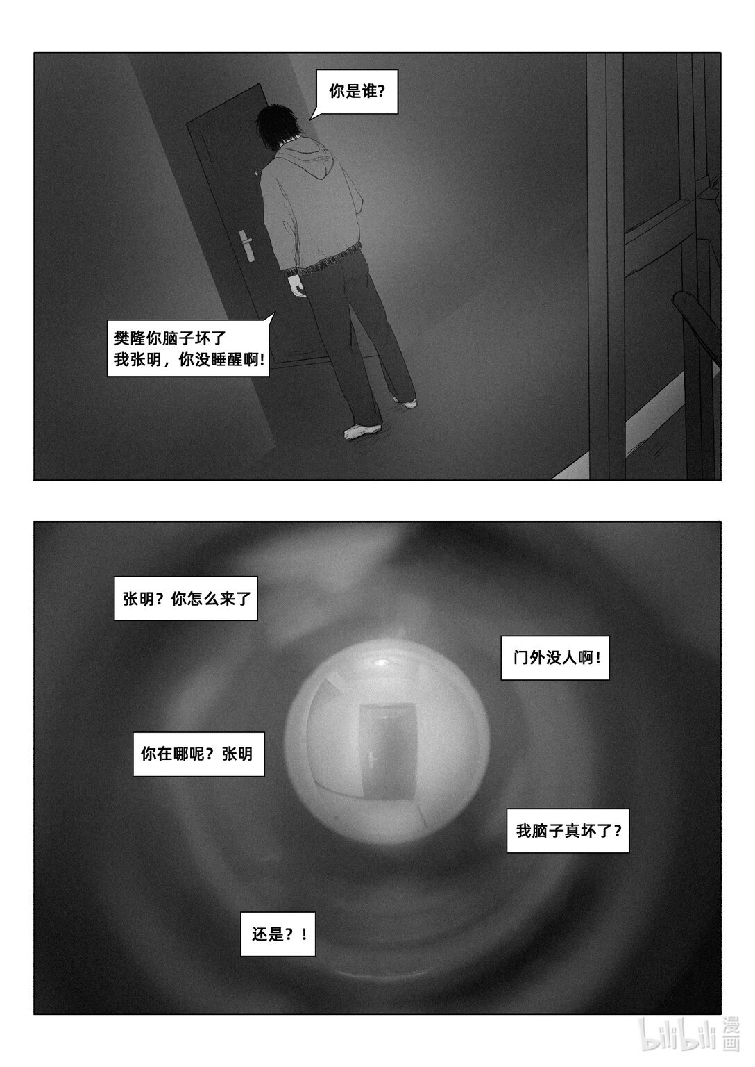 1 幸存日记