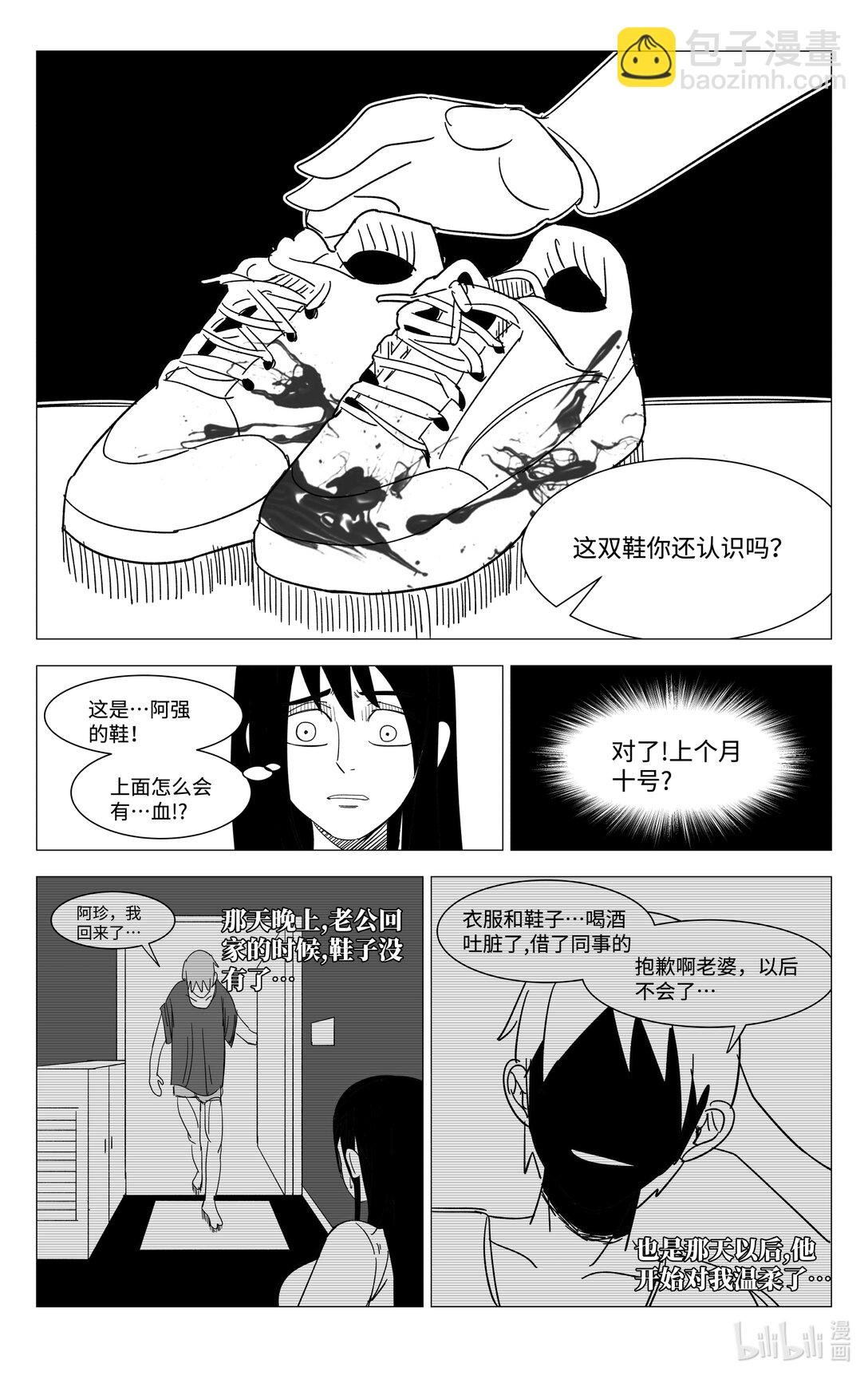 全1话 学汉