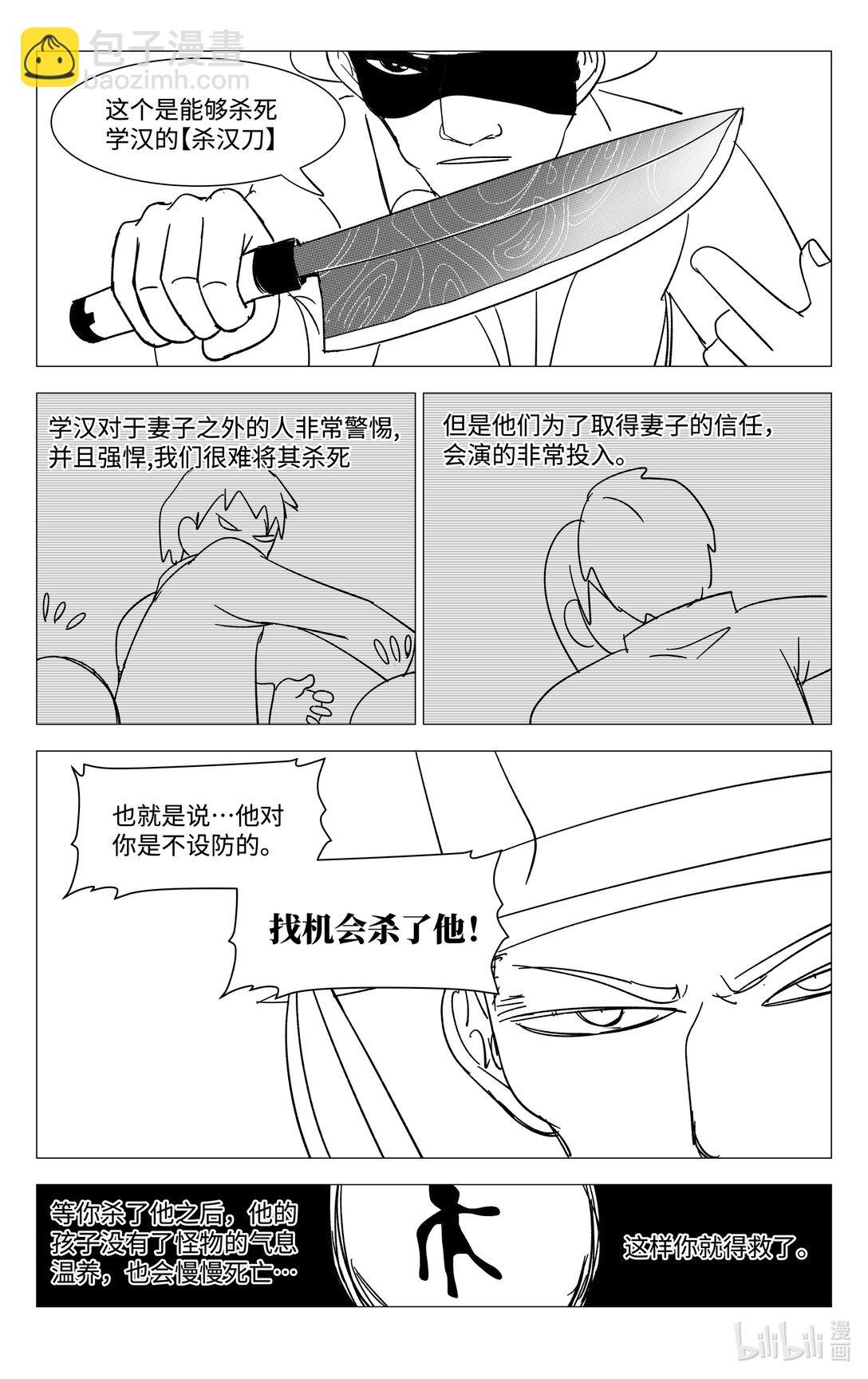 全1话 学汉