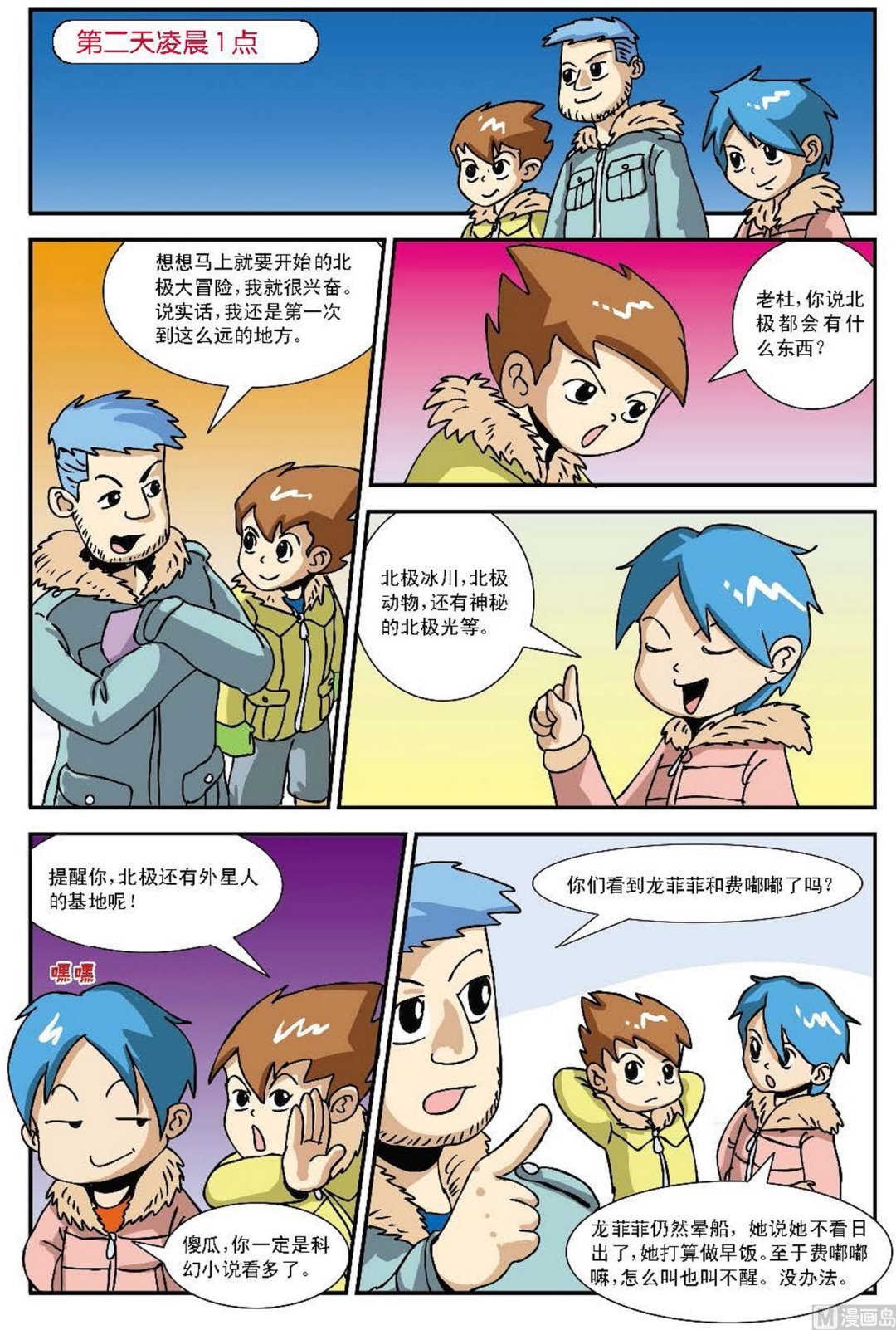 第1话